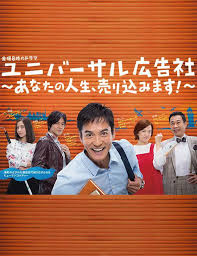环球广告社：推销你的人生！