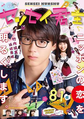 君主！先发制人