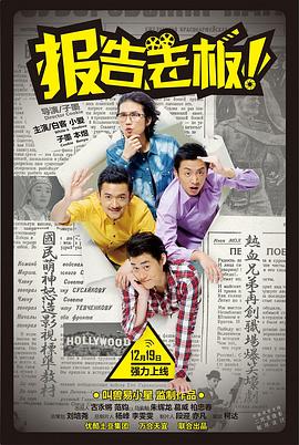 报告老板！第一季